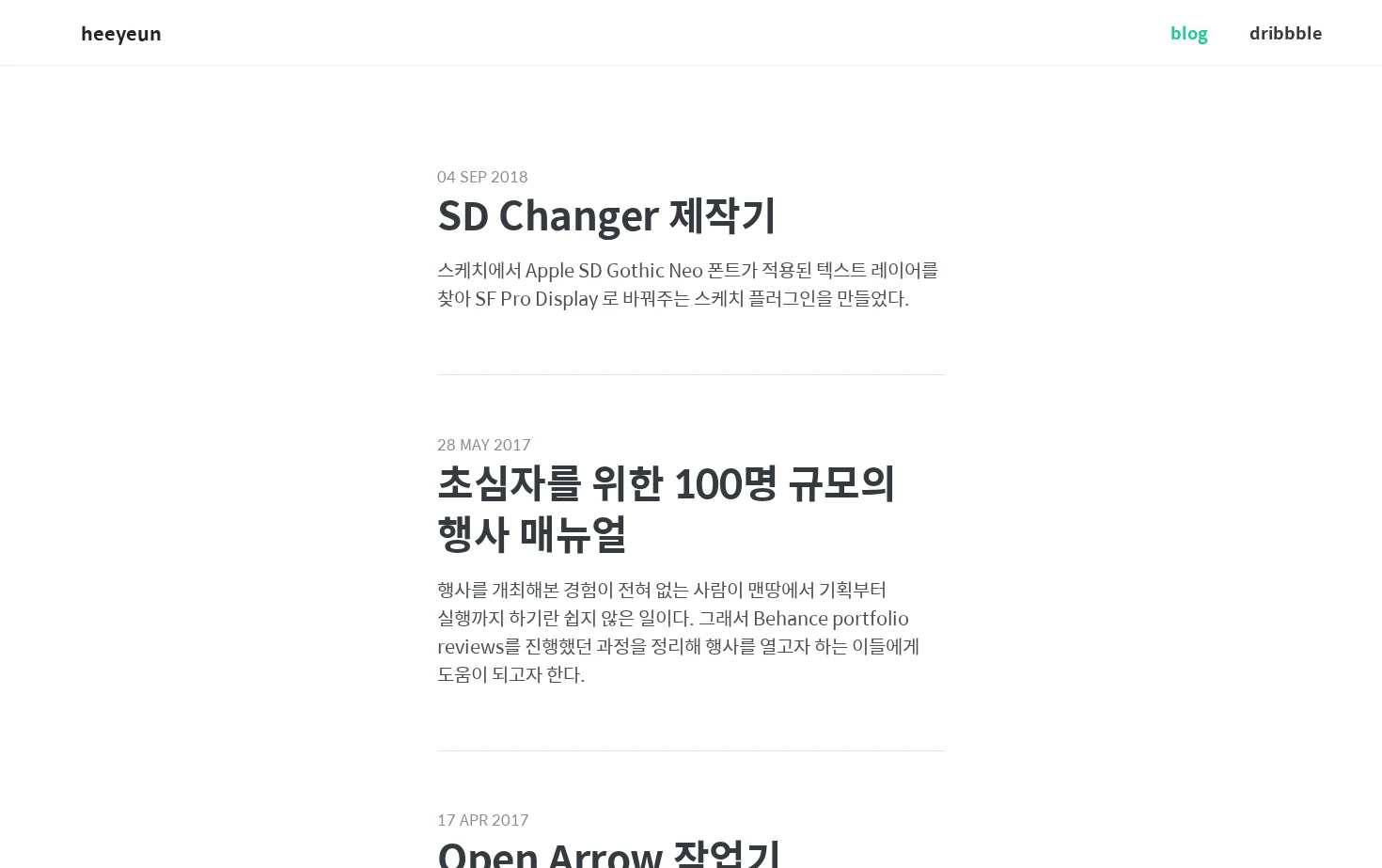 Heeyeun's blog 页面快照